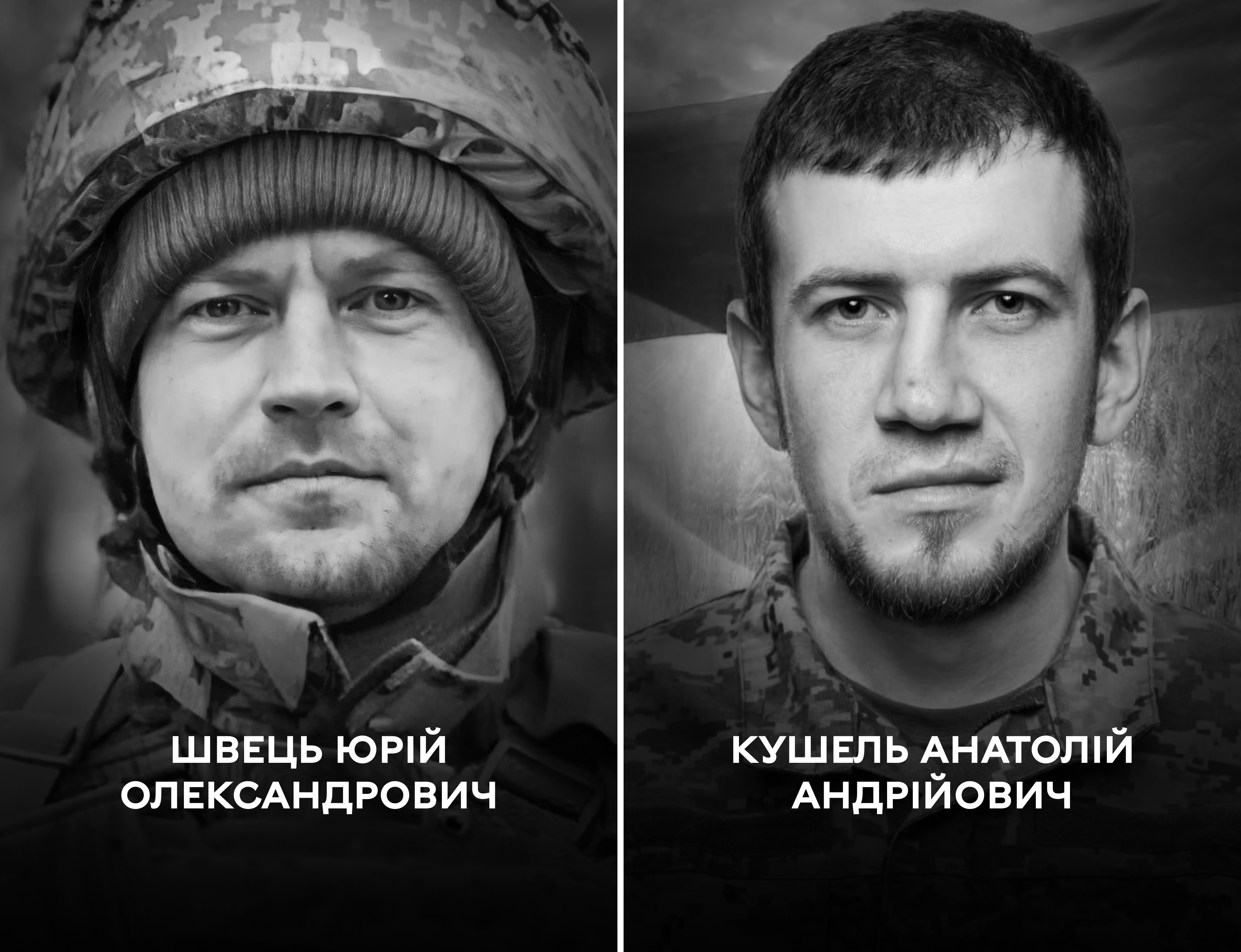 Вічна шана Героям: Вінниця проводжає в останню путь Юрія Швеця та Анатолія Кушеля