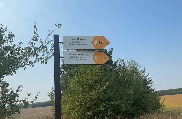 В Україні створили віртуальний тур Camino Podolico з 200 панорамами Поділля