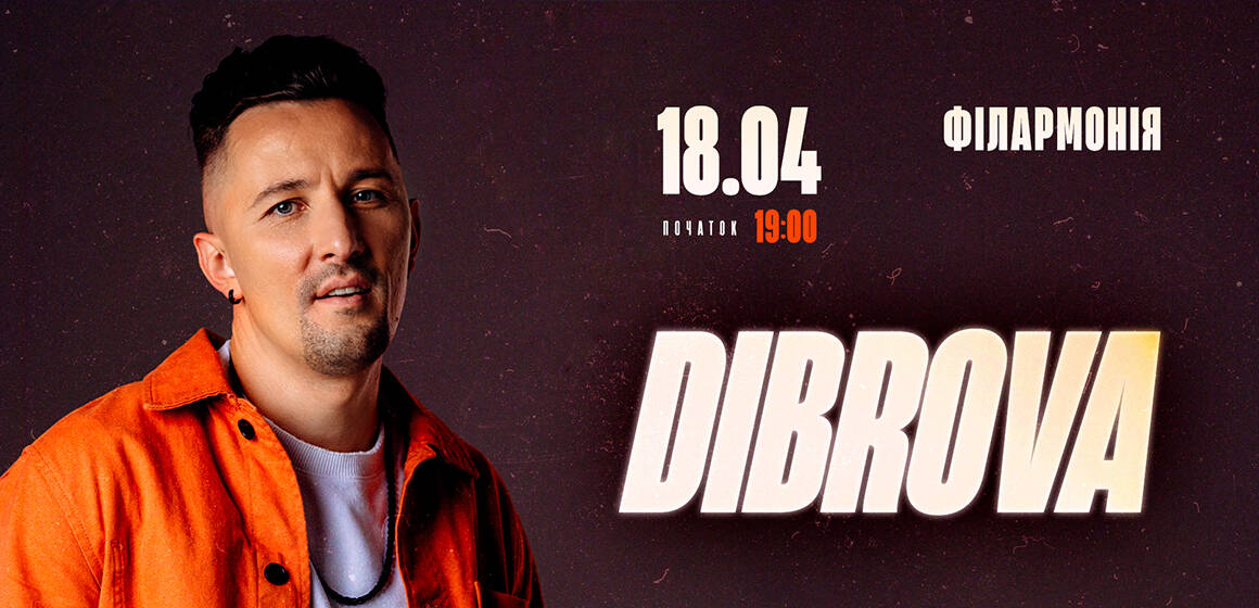 Неймовірний співак-романтик DIBROVA 18 квітня у Вінниці з великим концертом