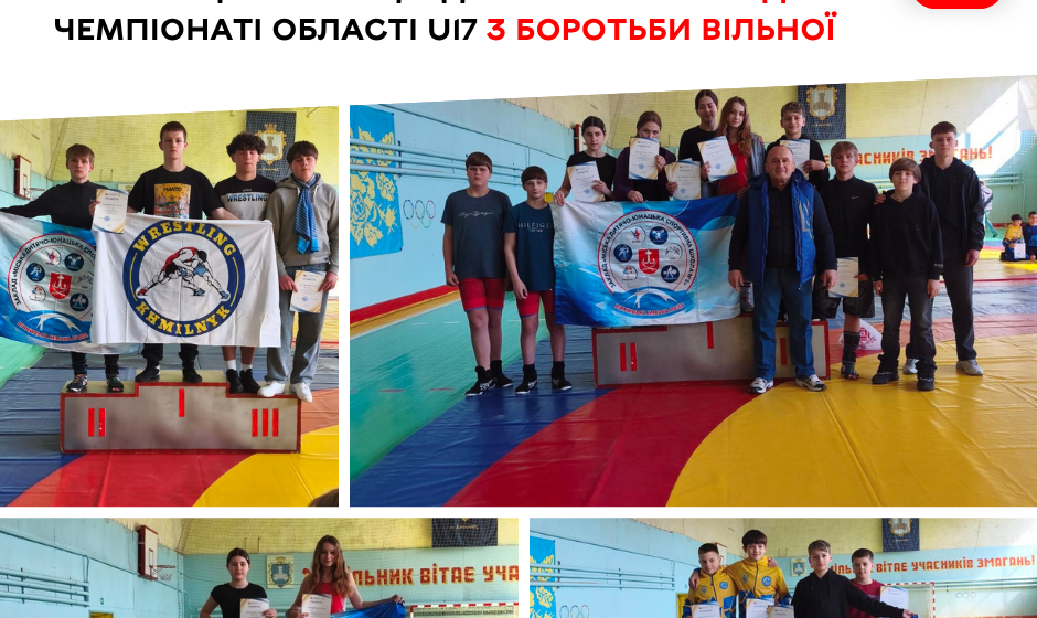 12 медалей у скарбничку міста: вінницькі борці стали призерами обласного чемпіонату U17