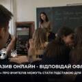 Коли «мем» стає злочином: що варто знати батькам про кібербулінг