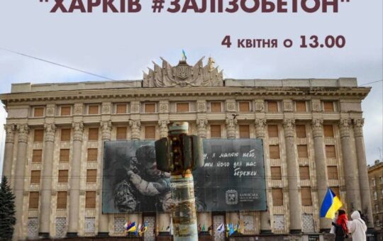 Вінницький фотограф презентує у краєзнавчому музеї проєкт про нескорений Харків