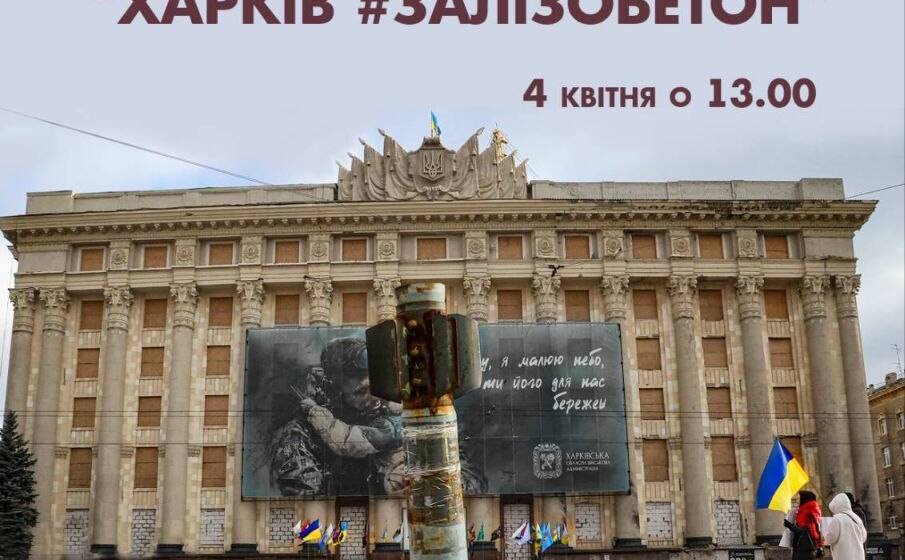 Вінницький фотограф презентує у краєзнавчому музеї проєкт про нескорений Харків