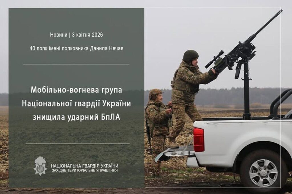 На Вінниччині нацгвардійці знищили ворожий ударний дрон