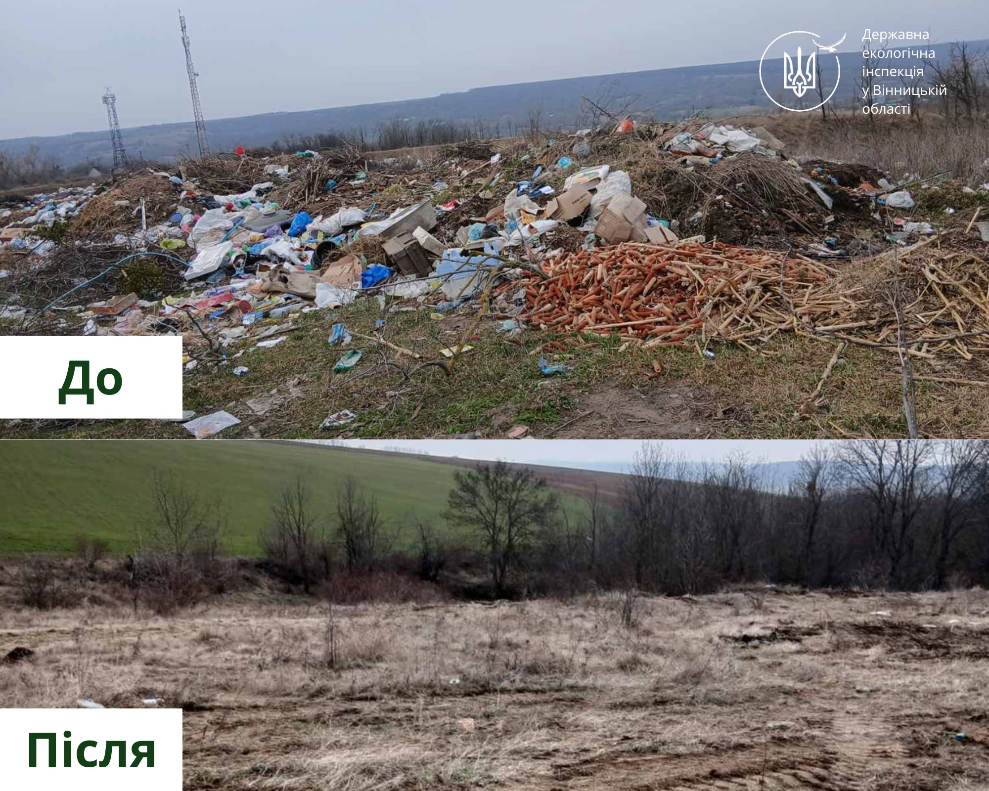 Мінус два сміттєзвалища: на Вінниччині відновлюють екологічну безпеку сіл