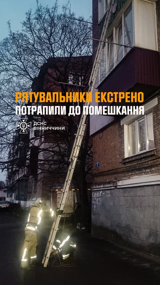 Через вікно третього поверху жмеринські рятувальники визволяли жінку