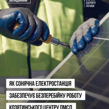 670371138_1420620003425545_3643340807675319892_n Сонячна енергія на службі медицини: Козятинський ЦПМСД працює без світла