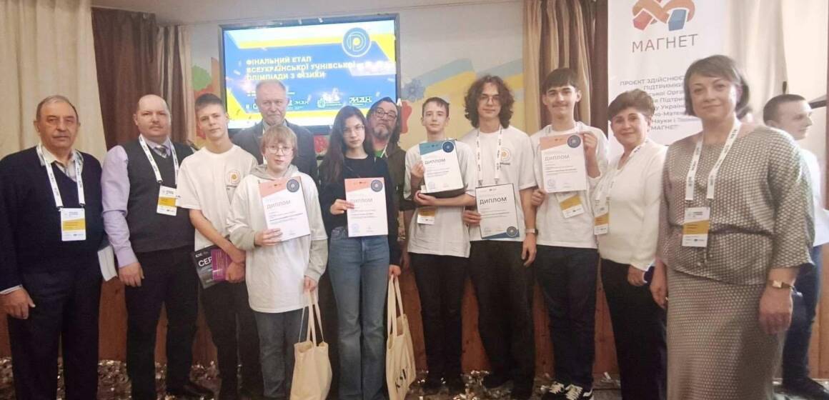 Юні фізики Вінниччини стали призерами Всеукраїнської учнівської олімпіади