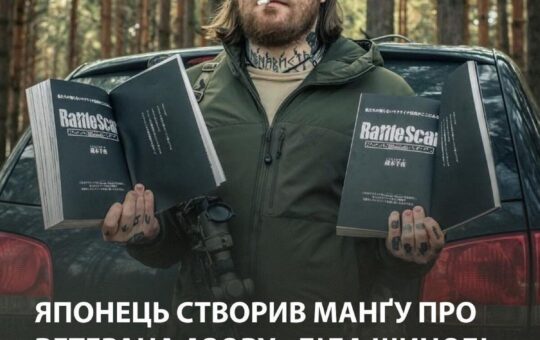 Переклали українською японську манґу про бійця «Азову» та Чмоню