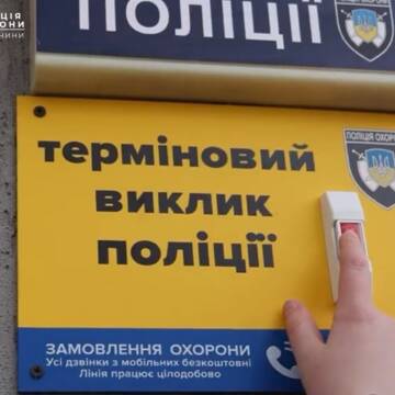 Безпека в один клік: як у Вінниці працюють «тривожні кнопки» поліції охорони