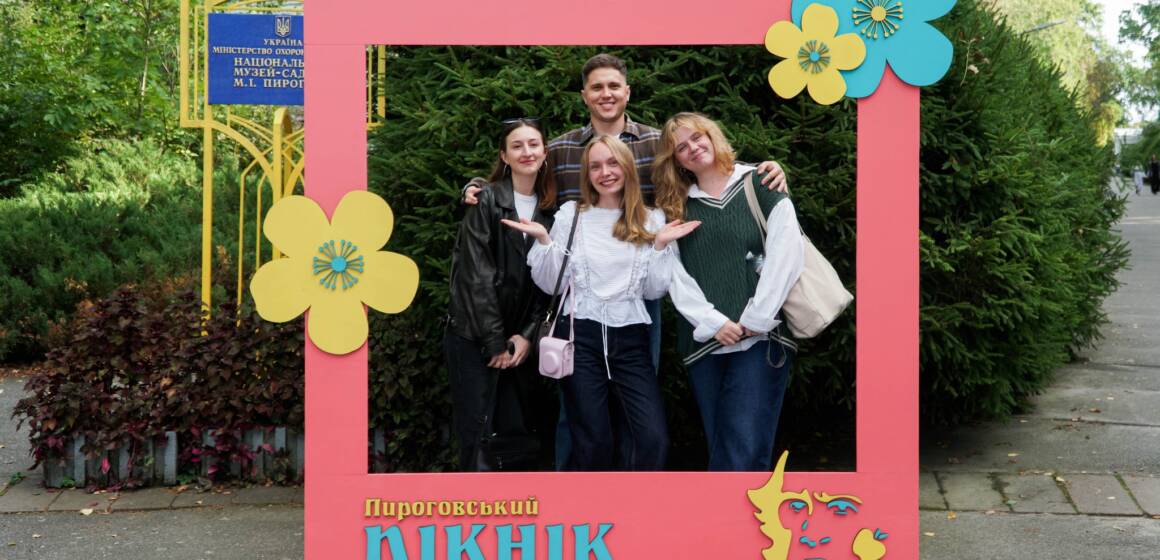 Театр, джаз та весняний затишок: вінничан запрошують на «Пироговський пікнік»