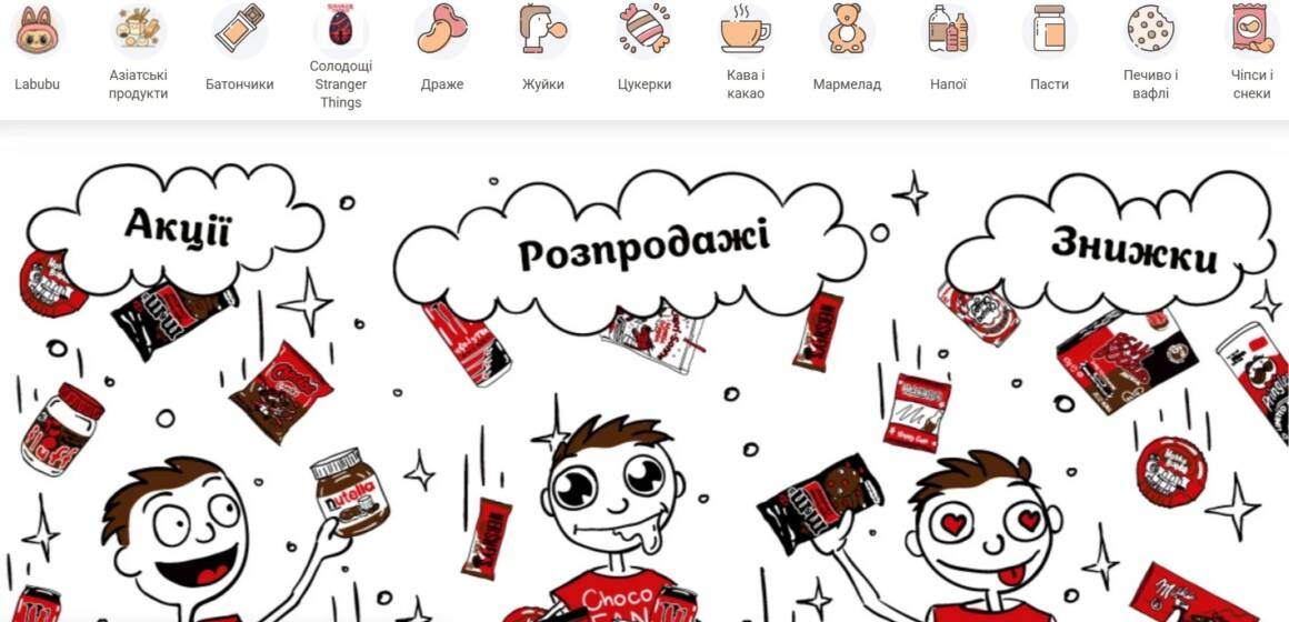 Choco-Yummy і закордонні солодощі: як обрати Європу чи Америку та не втомитися від одного смаку