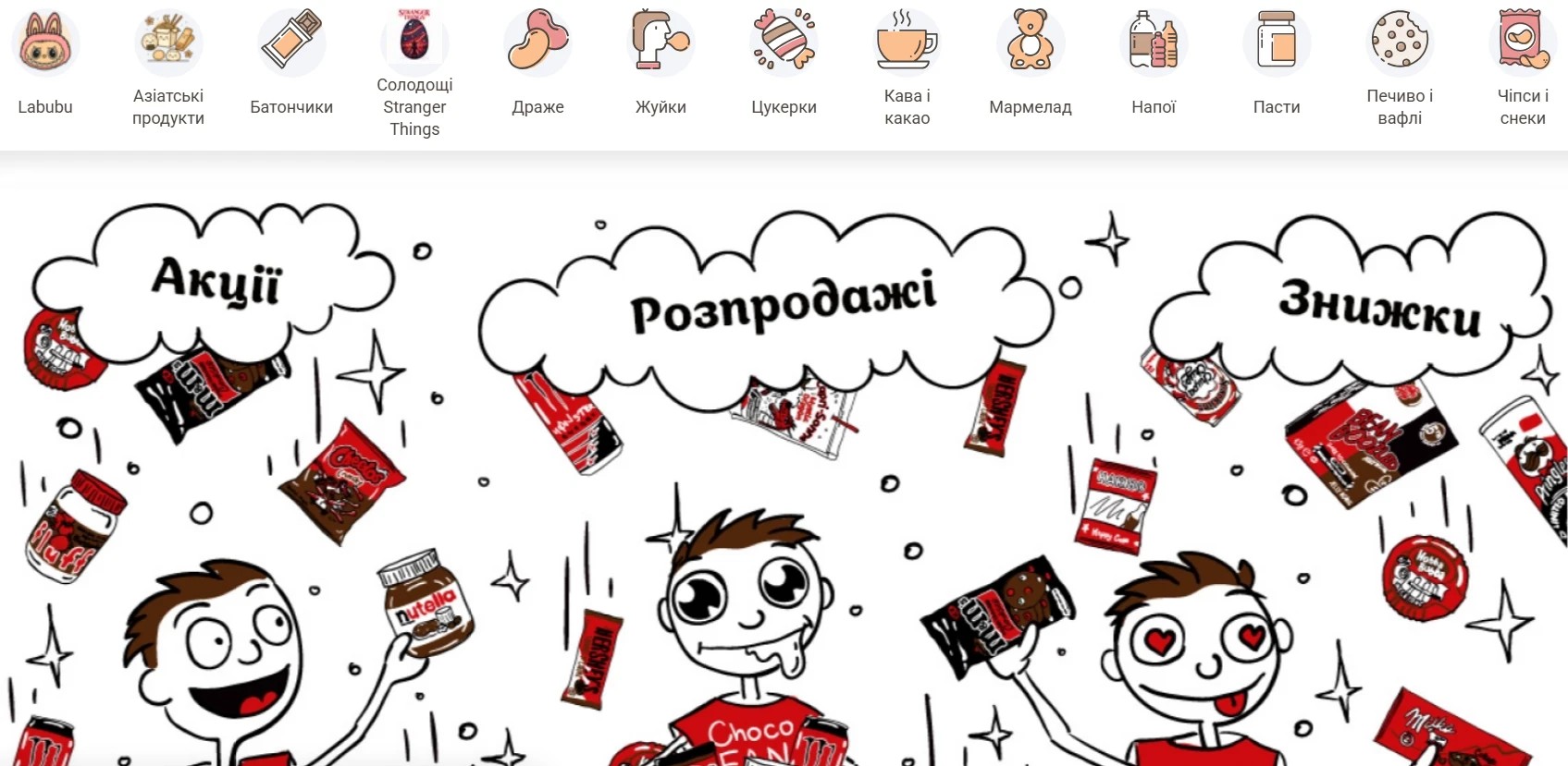 Choco-Yummy і закордонні солодощі: як обрати Європу чи Америку та не втомитися від одного смаку