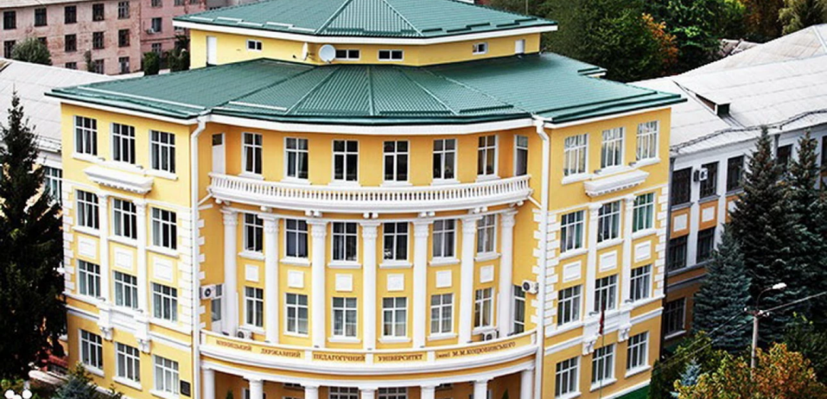 Наказ МОН: вибори ректора ВДПУ ім. Коцюбинського відбудуться 28 жовтня