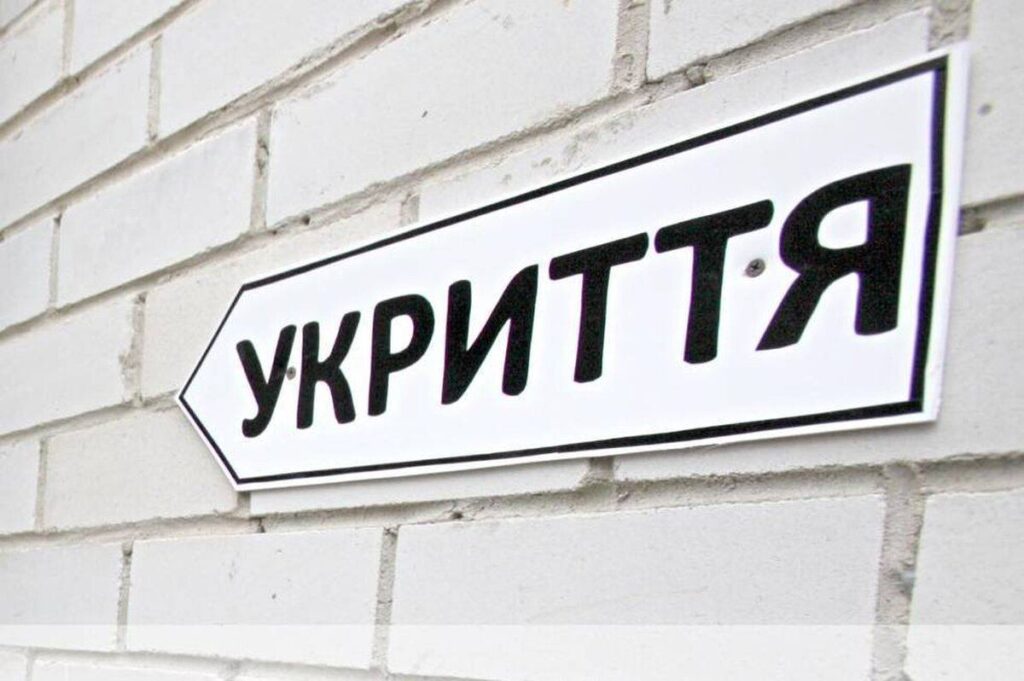 У Лука-Мелешківському ліцеї збудують протирадіаційне укриття за 173 млн грн