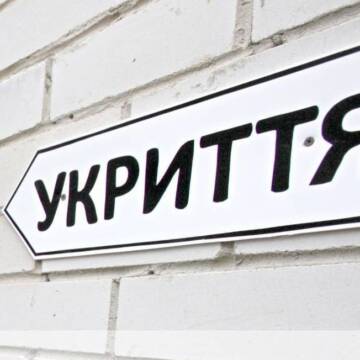 У Лука-Мелешківському ліцеї збудують протирадіаційне укриття за 173 млн грн