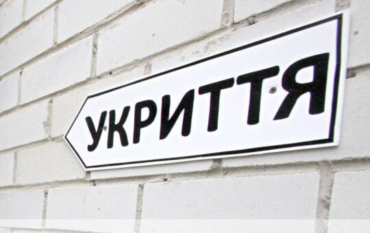 У Лука-Мелешківському ліцеї збудують протирадіаційне укриття за 173 млн грн