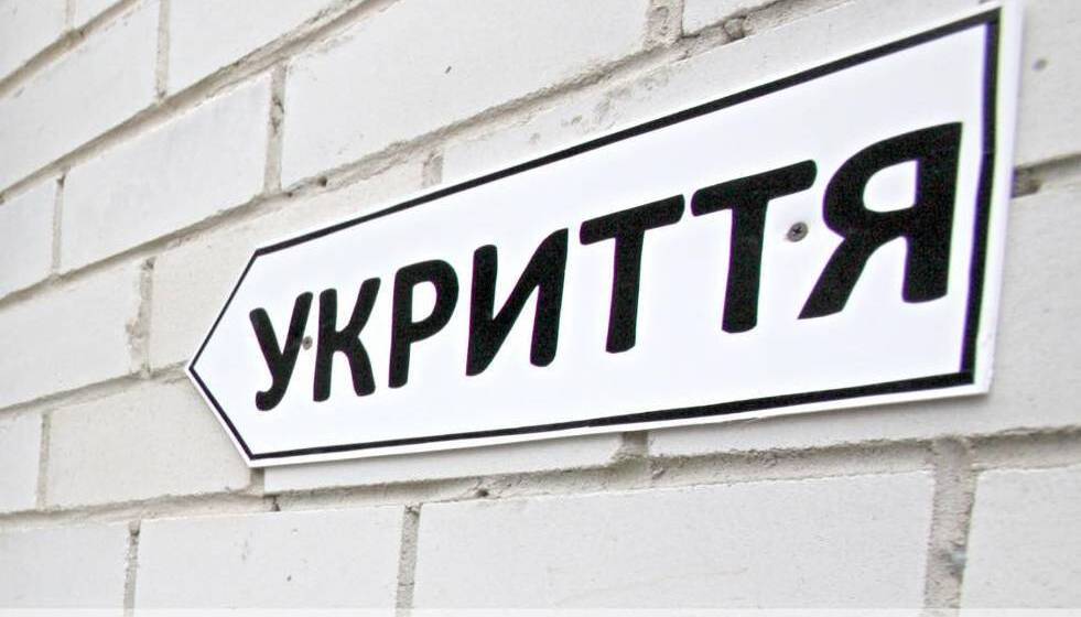 У Лука-Мелешківському ліцеї збудують протирадіаційне укриття за 173 млн грн