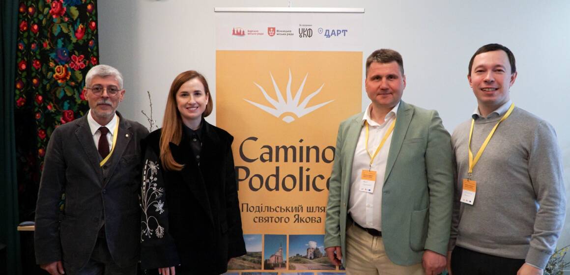 Вінниця об’єднує Європу: у місті презентували нову мережу паломницьких маршрутів Camino