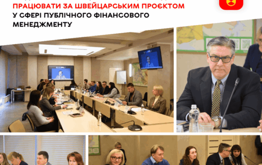 Швейцарська точність вінницького бюджету: як місто вчиться керувати грошима по-новому