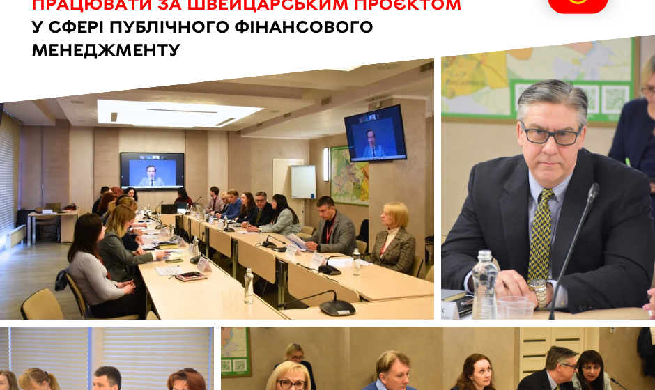 Швейцарська точність вінницького бюджету: як місто вчиться керувати грошима по-новому