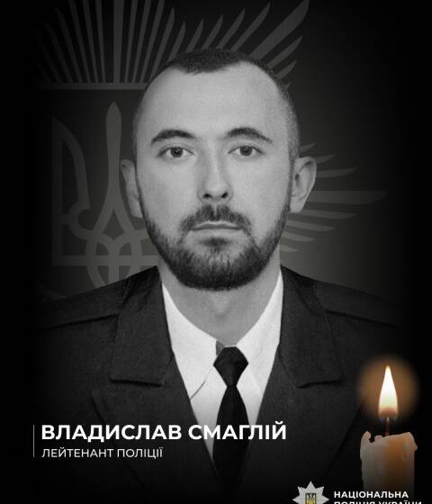 На Донеччині загинув 27-річний офіцер поліції з Вінниччини Владислав Смаглій