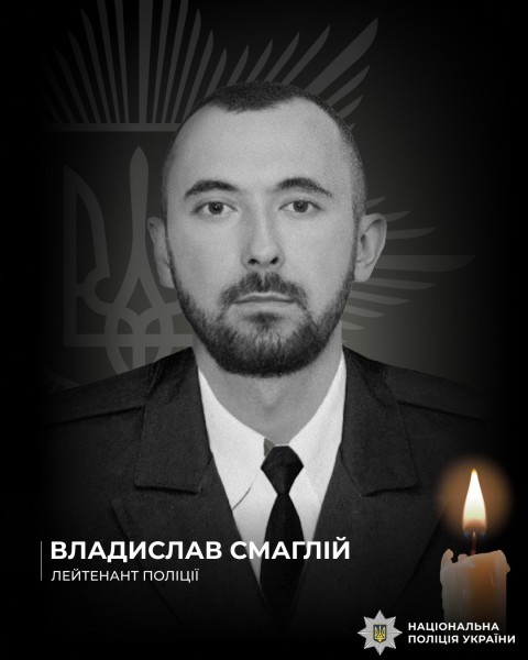 На Донеччині загинув 27-річний офіцер поліції з Вінниччини Владислав Смаглій