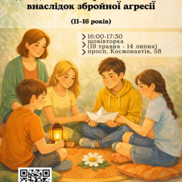 Розділити біль і знайти підтримку: у Вінниці створюють групу для дітей, які втратили батьків на війні