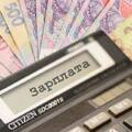 Cередня зарплата в Україні перетнула позначку 30 000 гривень