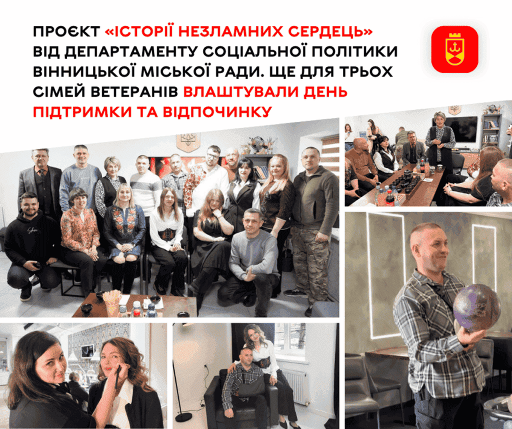 Боулінг, фотосесія та романтична вечеря: день відпочинку для вінницьких ветеранів та їхніх дружин