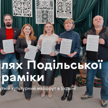 У Вінниці презентували «Шлях Подільської кераміки»