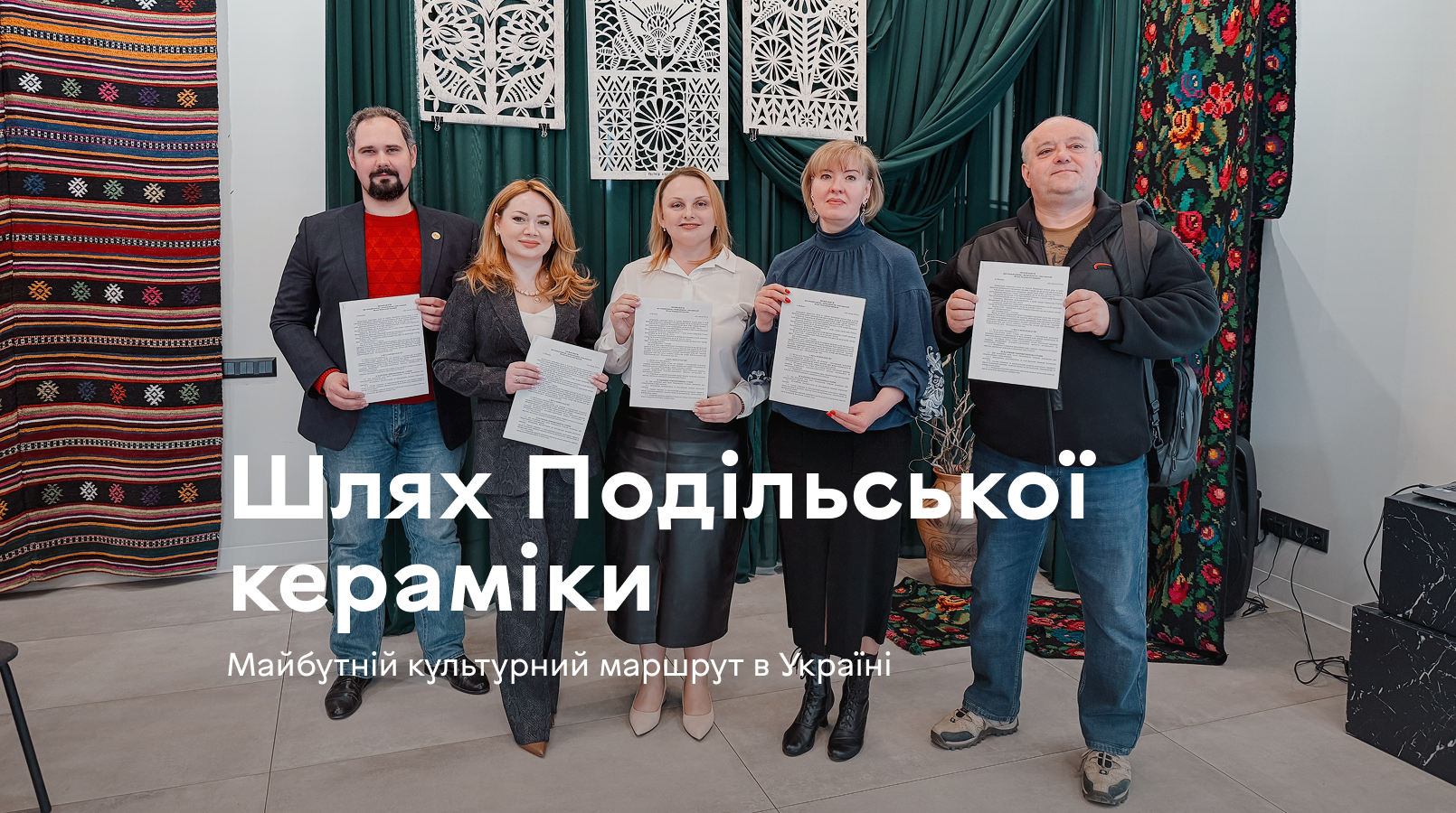 У Вінниці презентували «Шлях Подільської кераміки»