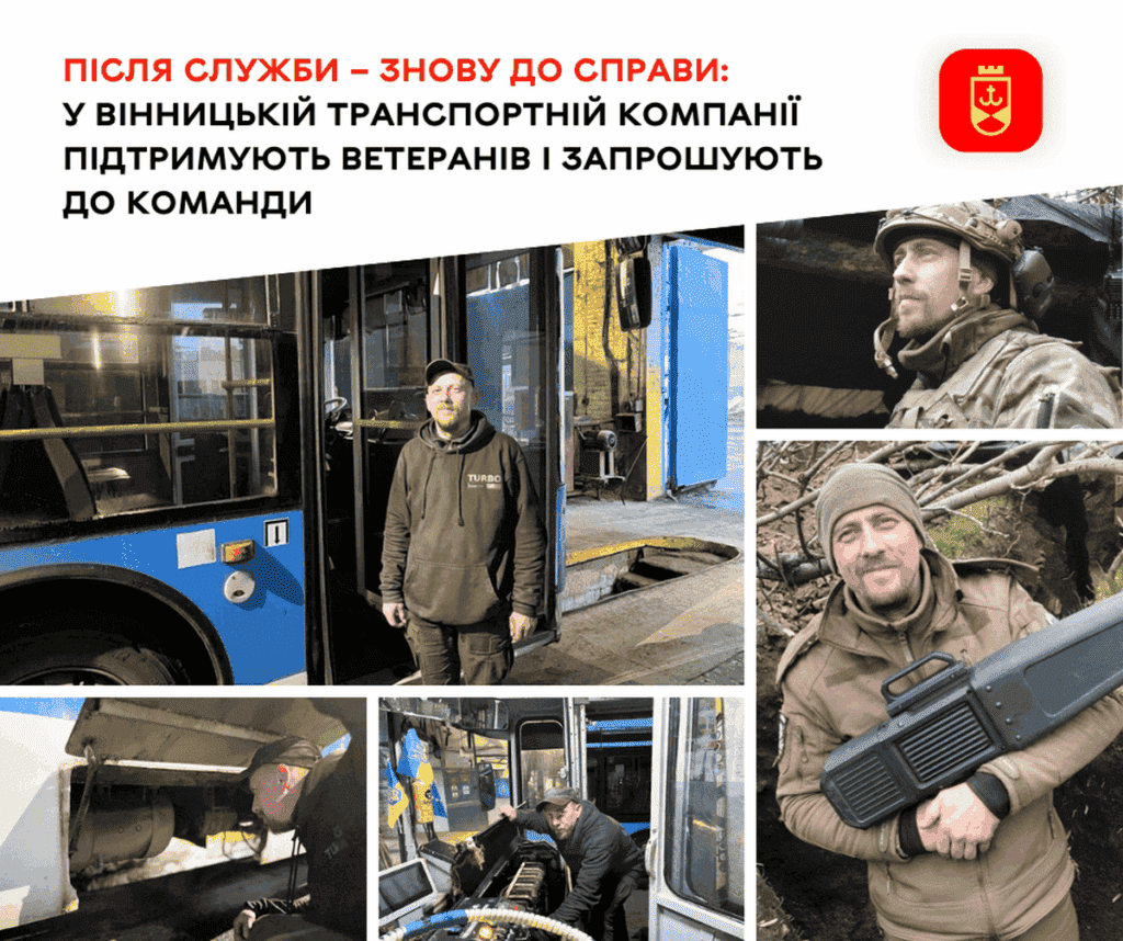 З фронту — у рідне депо: Анатолій Григораш повертається до цивільного життя у Вінниці