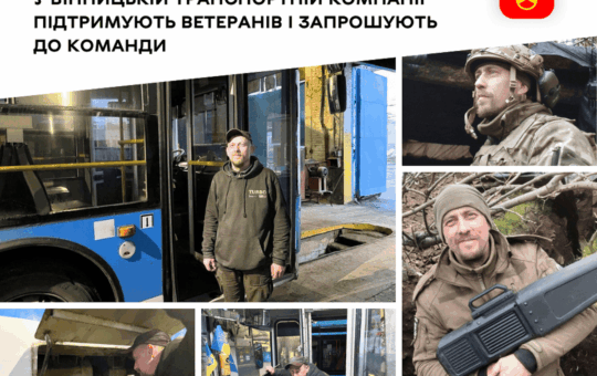 З фронту — у рідне депо: Анатолій Григораш повертається до цивільного життя у Вінниці