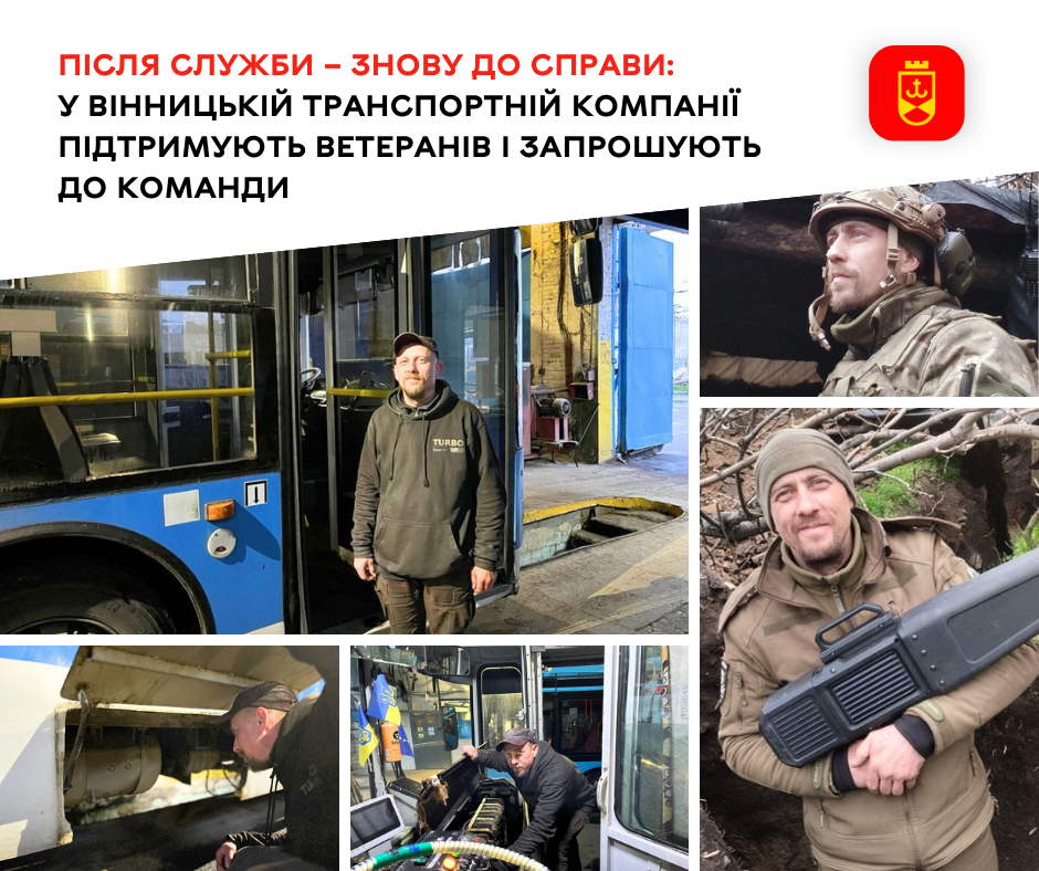 З фронту — у рідне депо: Анатолій Григораш повертається до цивільного життя у Вінниці