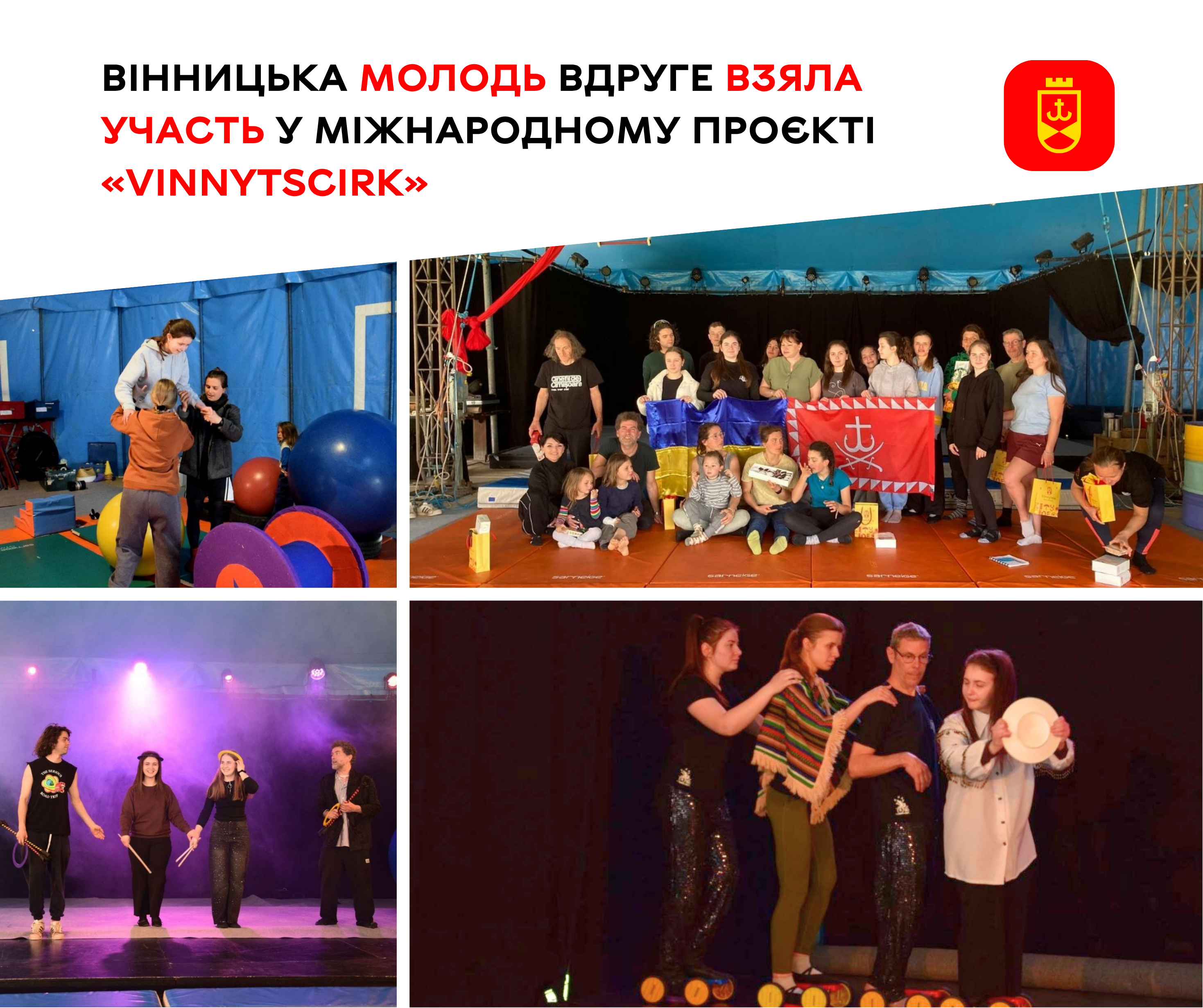 Вінницька молодь повернулася з Франції, де опановувала методики подолання стресу