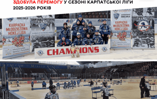 Хокейний тріумф у Польщі: вінницький «Патріот» став чемпіоном Карпатської ліги