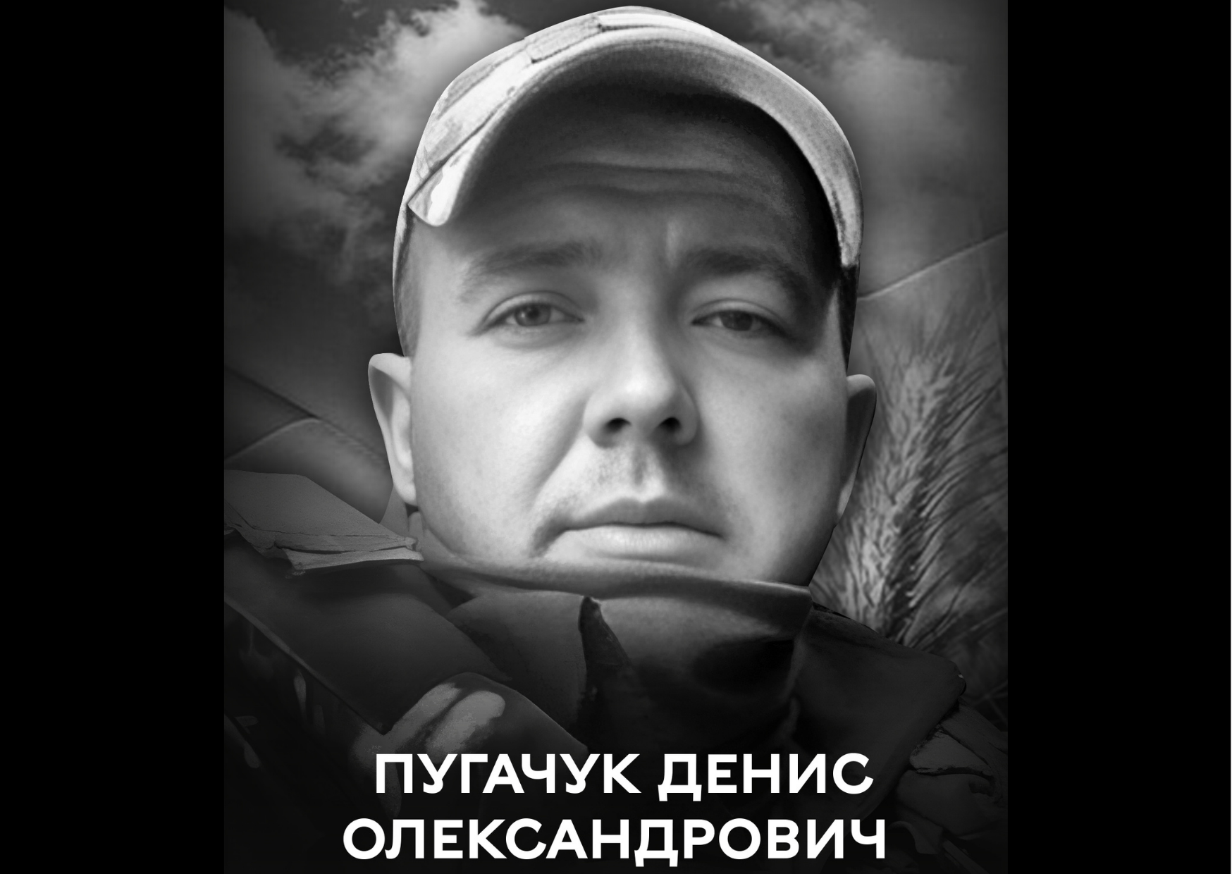 На фронті загинув 39-річний вінничанин Денис Пугачук