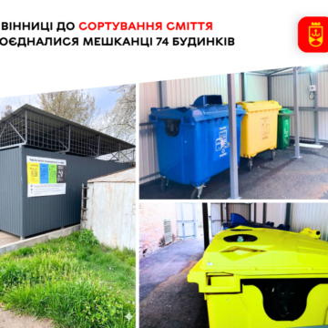 Сортування як спосіб заробітку: як вінницькі будинки стають екосвідомими