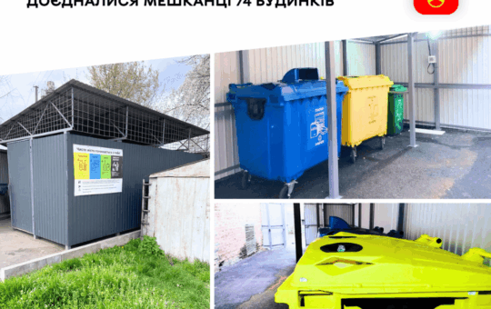 Сортування як спосіб заробітку: як вінницькі будинки стають екосвідомими