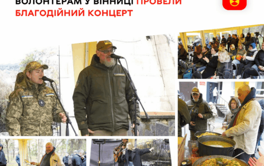 Зелений борщ під дощем та музика вдячності: як у Вінниці вітали волонтерів