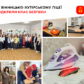 Від реанімації до мінної безпеки: у Вінницько-Хутірському ліцеї запрацював клас безпеки