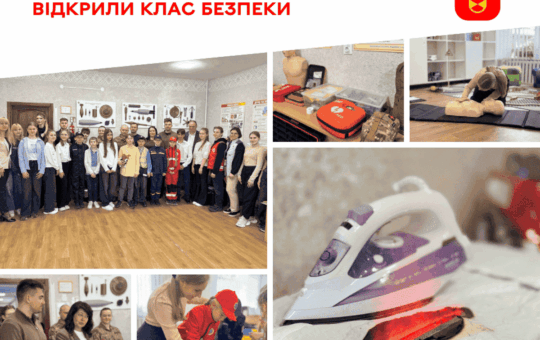 Від реанімації до мінної безпеки: у Вінницько-Хутірському ліцеї запрацював клас безпеки