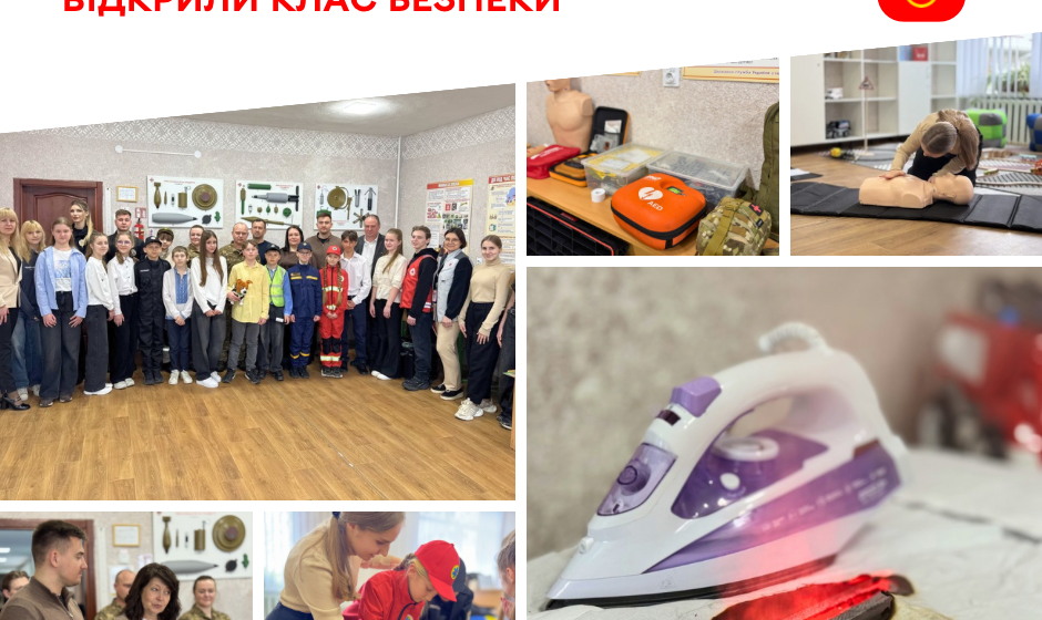 Від реанімації до мінної безпеки: у Вінницько-Хутірському ліцеї запрацював клас безпеки