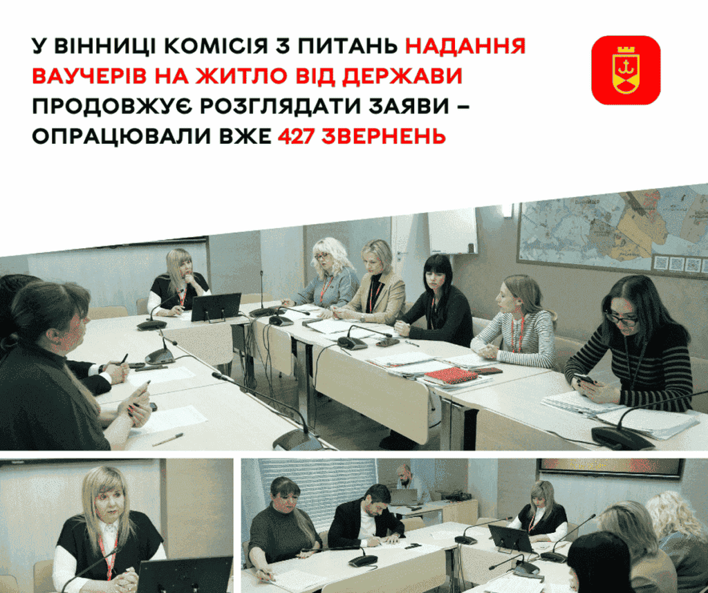 18 нових позитивних рішень: у Вінниці розширюється список отримувачів житлових ваучерів
