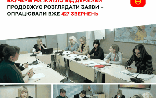 18 нових позитивних рішень: у Вінниці розширюється список отримувачів житлових ваучерів