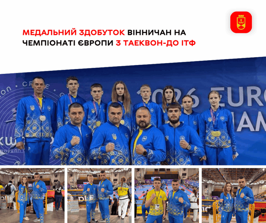 Шість «золотих» та європейське визнання: як вінницькі таеквондисти підкорили Грецію