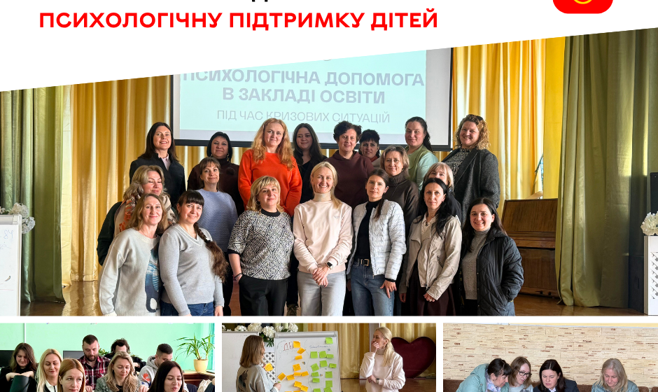 «Ментальна варта» у Вінниці: школи впроваджують єдиний протокол психологічної підтримки