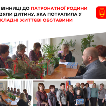 Патронатна родина Гудзовських прийняла на виховання 12-річного хлопчика