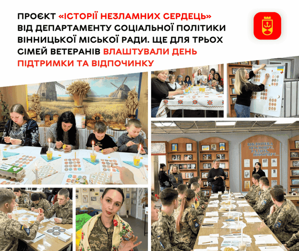 Арттерапія та традиції: у Вінниці ветерани та родини захисників вчилися писанкарству